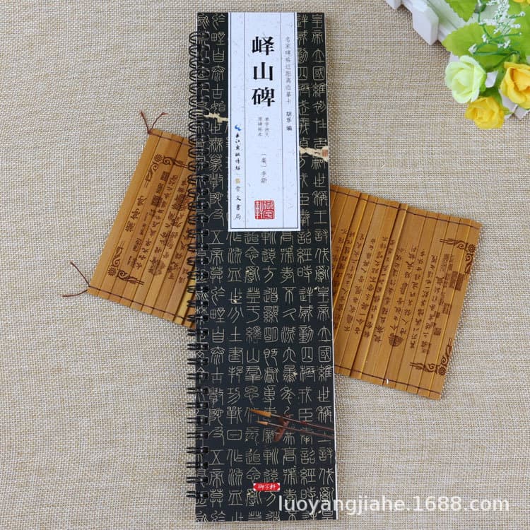 Yi Shan Stele - Master Rubbing Close-up Practice Cards for Seal Script Brush Calligraphy (Enlarged Single Characters from Original Stone Rubbings)