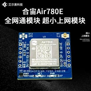 Hezhou Air780E 4G Full Netcom Module Ultra-Small 4G Module IoT Serial Communication Data Transparent Transmission DTU