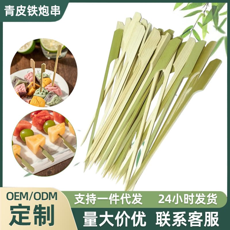 Green cannon skewers, square rod disposable oden skewers, spicy hot pot skewer hot pot, pot pot chicken bamboo BBQ skewers