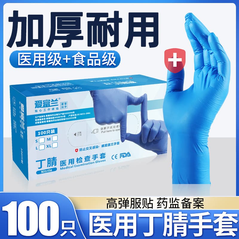 Afulan Dingqing Rubber Medical Examination Gloves Laboratory Dental Gloves Chemical-Proof Disposable Gloves Wear-Resistant