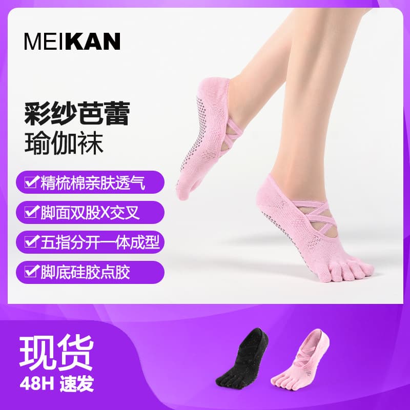 MEIKAN Yoga Socks Five-Toe Cotton Grip Non-Slip Socks Floor Socks Pilates Indoor Fitness Split-Toe Socks