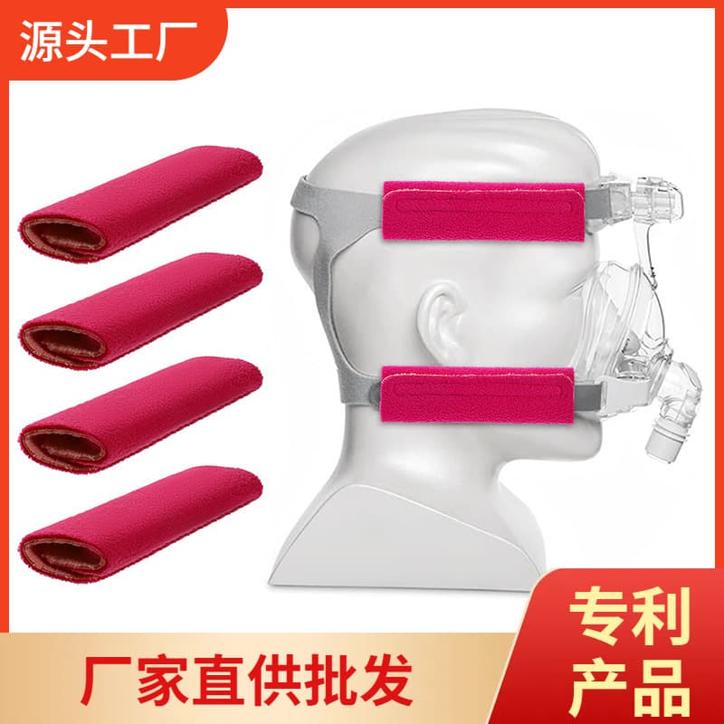 CPAP Mask Face Protection Cover, Anti-Slip Face Pad for CPAP Nasal Mask, Face Protection Cushion, Cross-Border