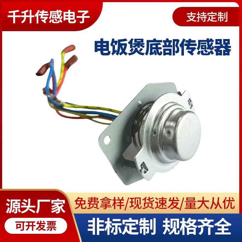 Rice Cooker Bottom Sensor Magnetic Steel Bottom Limiter Thermostat Temperature Probe Rice Cooker Temperature Sensor