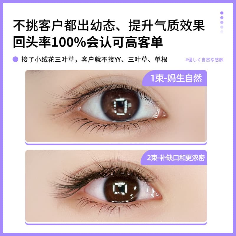 V-shaped Small Fuzzy Flower Clover Eyelash Extensions for Salon Artists Non-Splitting Roots Natural Baby Curl C Curl Ultra Soft Hair