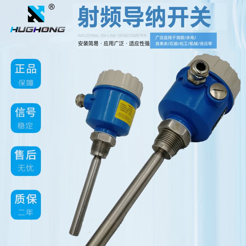 Single Rod Level Switch Level Gauge Level Alarm Sensor Capacitive Level Gauge Liquid Level Vibrating Rod Level Switch