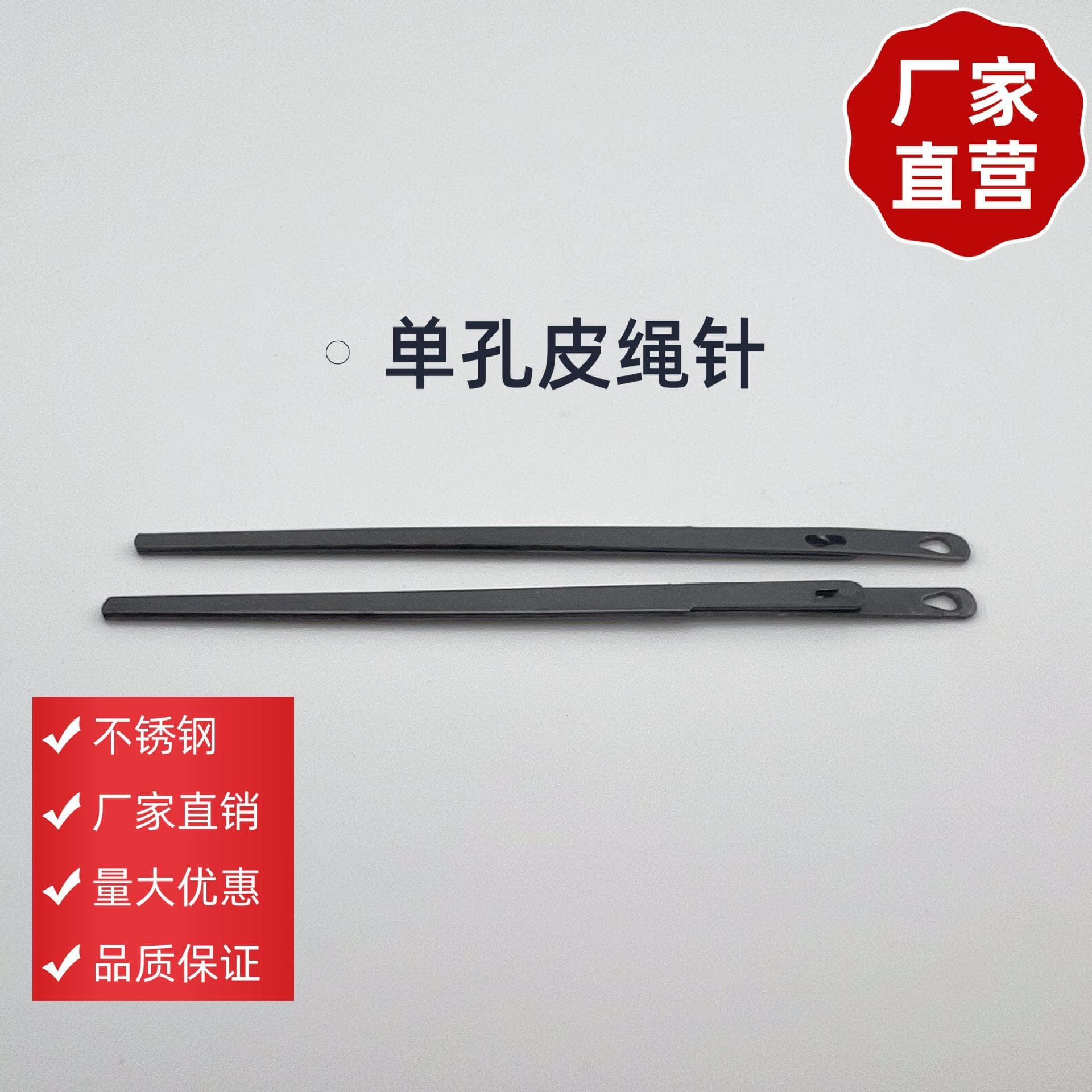Single Hole Leather Tool Leather Thread Needle Leather Cord Needle Leather Rope Gunmetal Needle Cowhide Cord Needle