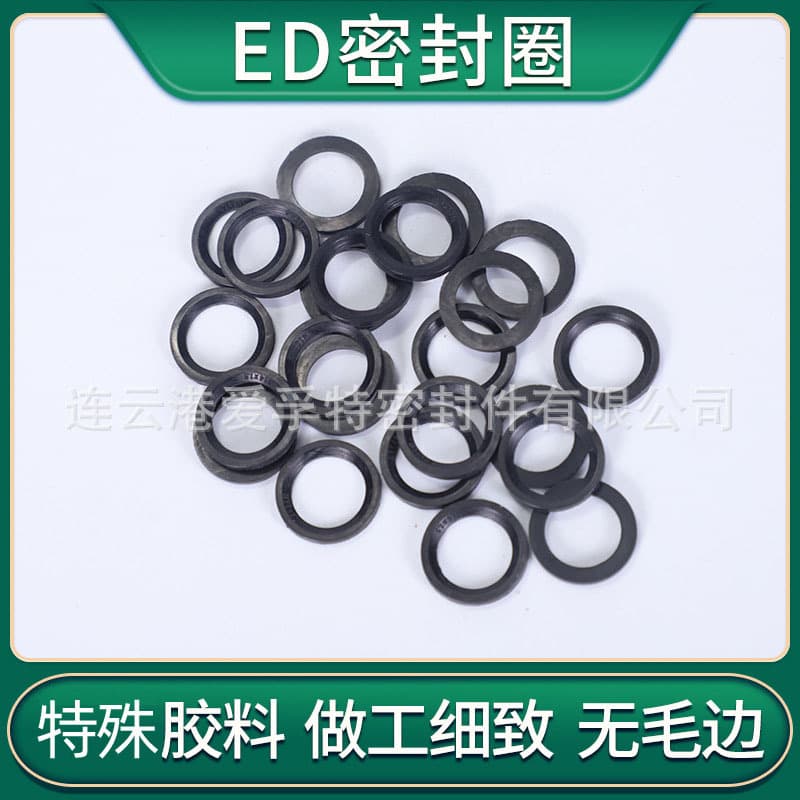 Factory direct shipping of fluorosilicone ED sealing rings, pipe fitting sealing rings, imported quality, angled gaskets and sealing rings in stock.