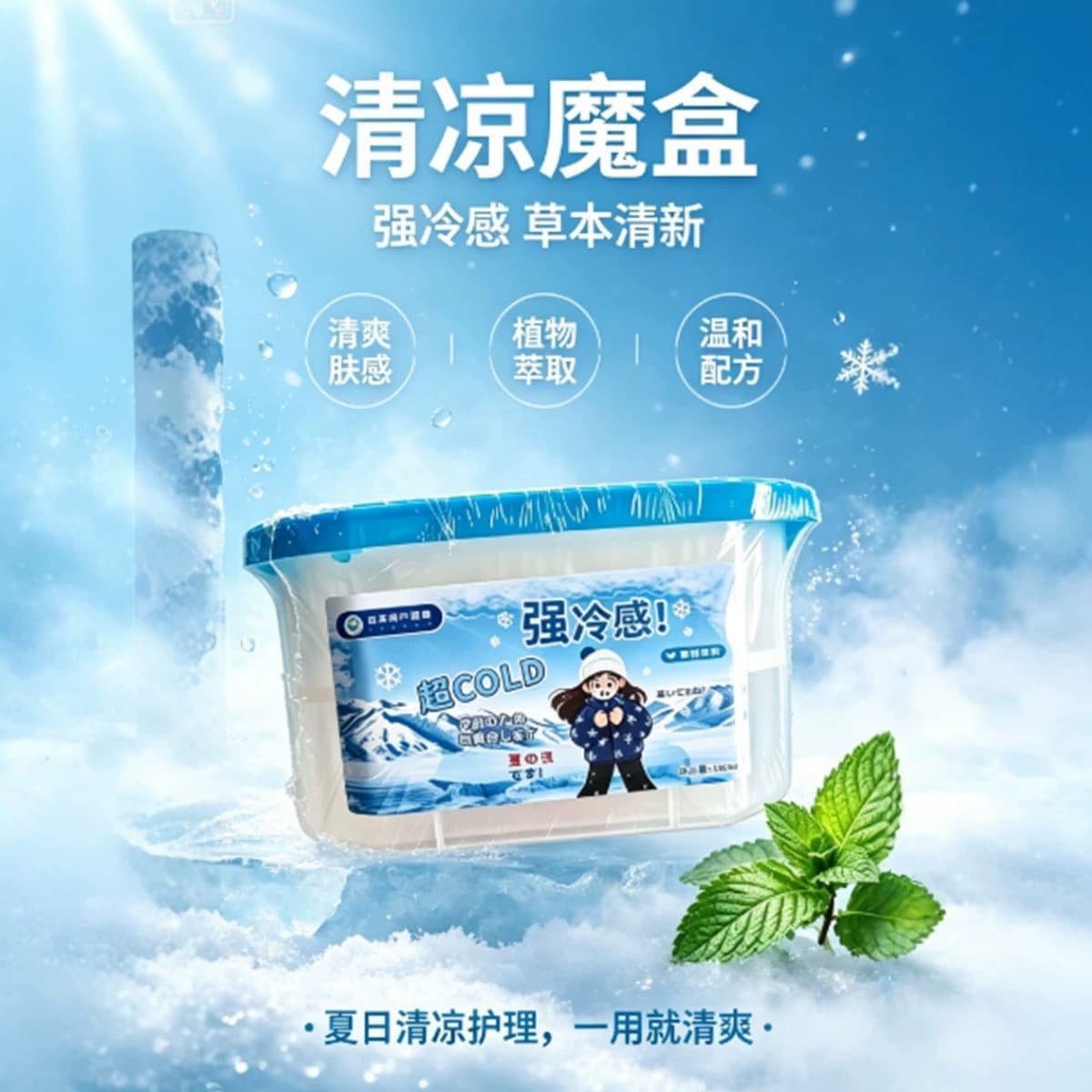 Kobe Pet Deodorizing Super Cooling Tool Automatic Long-Lasting Heat Absorption Summer Relief Magic Box Wholesale