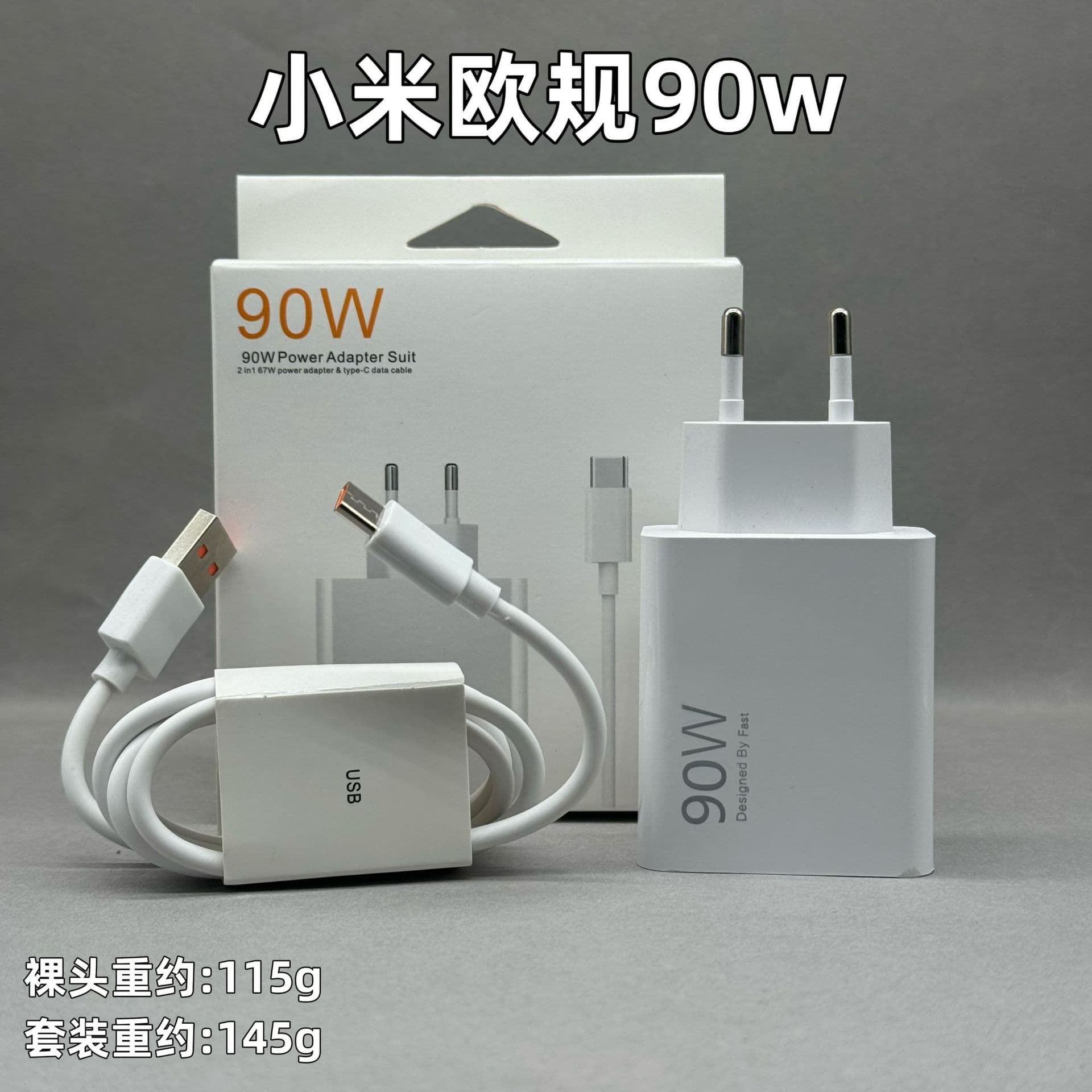 Cross-border EU/US compatible Xiaomi 90W US charger Redmi phone 120W fast charging head 67W charging head set
