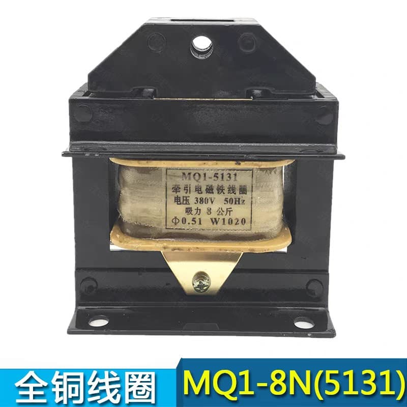 Lebang MQ1-5131MQ1-5141MQ1-5151 traction electromagnet MQ1-8N15N380V220