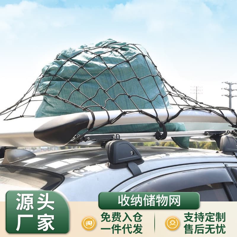 Universal Cargo Net for Cross-Border Supply, Car Roof Fixing Net, Car Storage Bag for Organizing and Storing Items