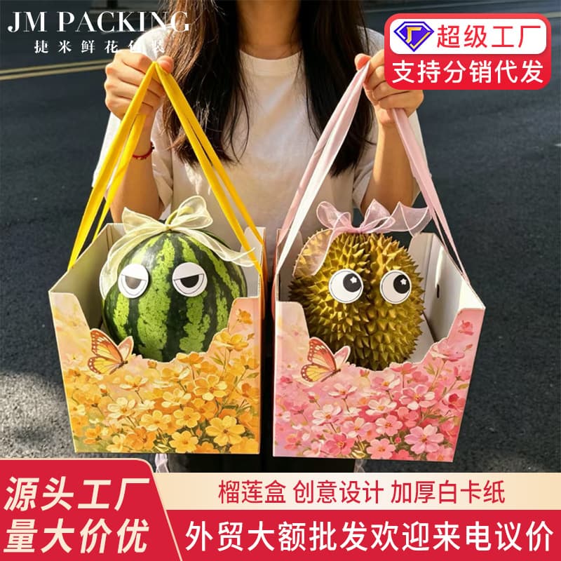 Durian Watermelon Fruit Packaging Hand Carry Box Gift Packaging Empty Box Holiday Gift Flower Shop Floral Gift Packaging Box