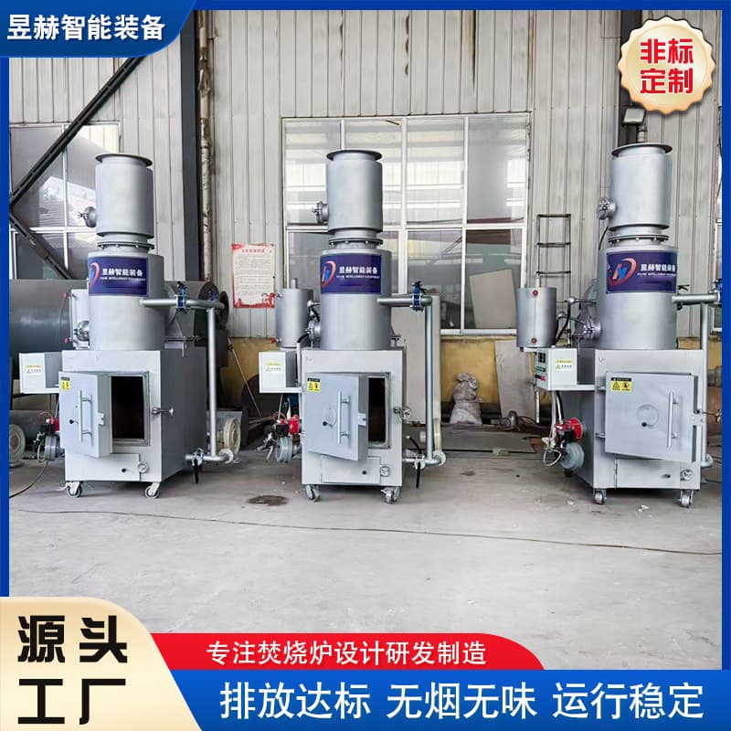 Smoke-free waste incinerator, small animal and pet harmless treatment equipment, industrial plastic and rubber environmental incinerator
