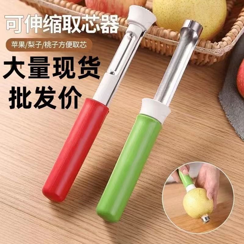 Telescopic fruit corer apple corer stainless steel pear core extractor two-in-one retractable fruit peeler