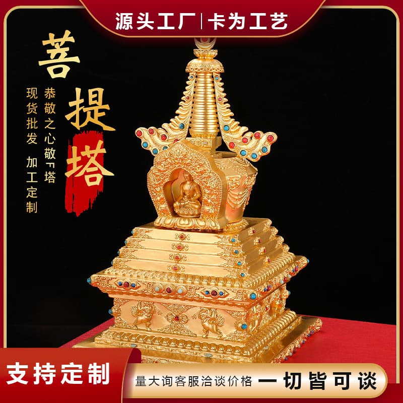 Gilded Copper Stupa, 21cm High, 12cm Wide, Gem-Encrusted, Suitable for Relic Enshrinement, Kadam Stupa