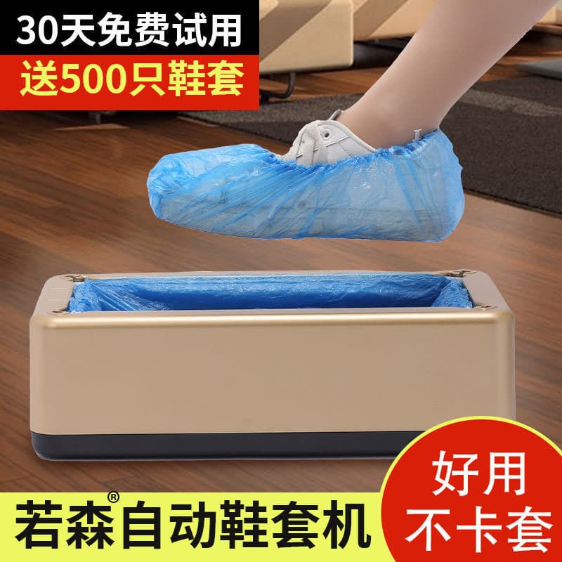 ~Ruosen Shoe Cover Machine, Home Fully Automatic New Smart Shoe Film Machine, Disposable Indoor Foot Cover Box, Lazy Foot Cover