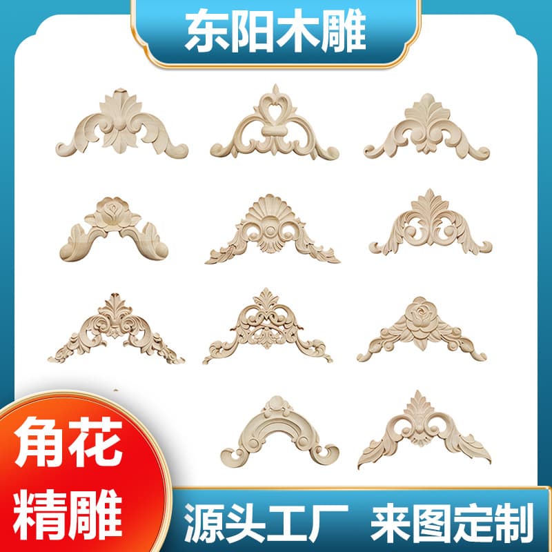 Dongyang Wood Carving European Solid Wood Applique Openwork Furniture Decoration - Custom Craft Wholesale