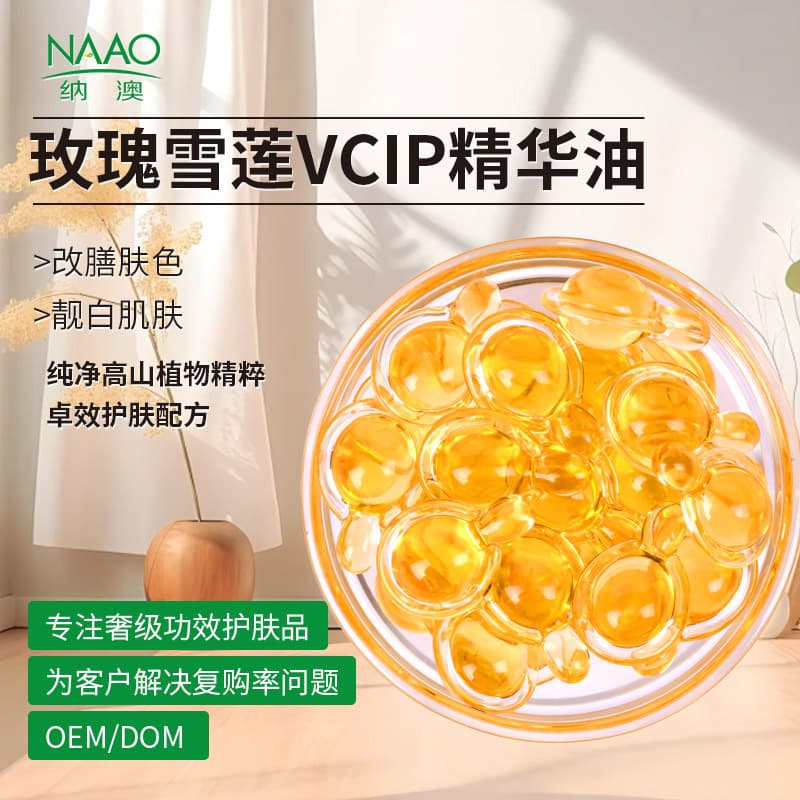 Rose VCIP Essence Oil with Snow Lotus for Brightening, Hydrating, and "Fish Tail Paddle" Shaped Concentrate, Single-Use Capsules in Oil Form