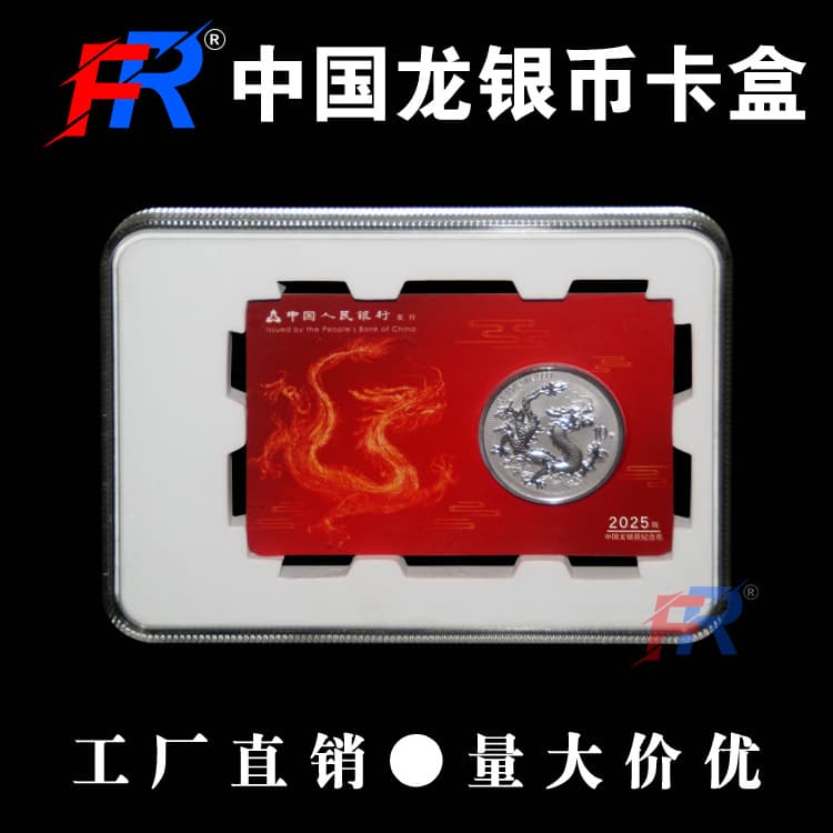 Chinese Dragon Silver Coin Smart Card Box Panda Silver Coin Commemorative Coin Box Ancient Coin Collection Rating Box Monument Coin Display