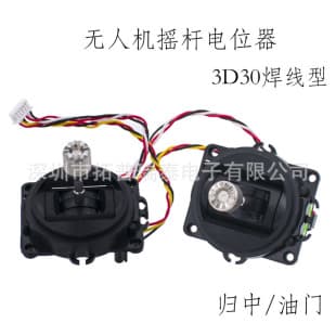 RC Model Airplane Controller Joystick Drone FPV Joystick Assembly 3D30 Solder Wire Type Remote Control Aircraft Potentiometer
