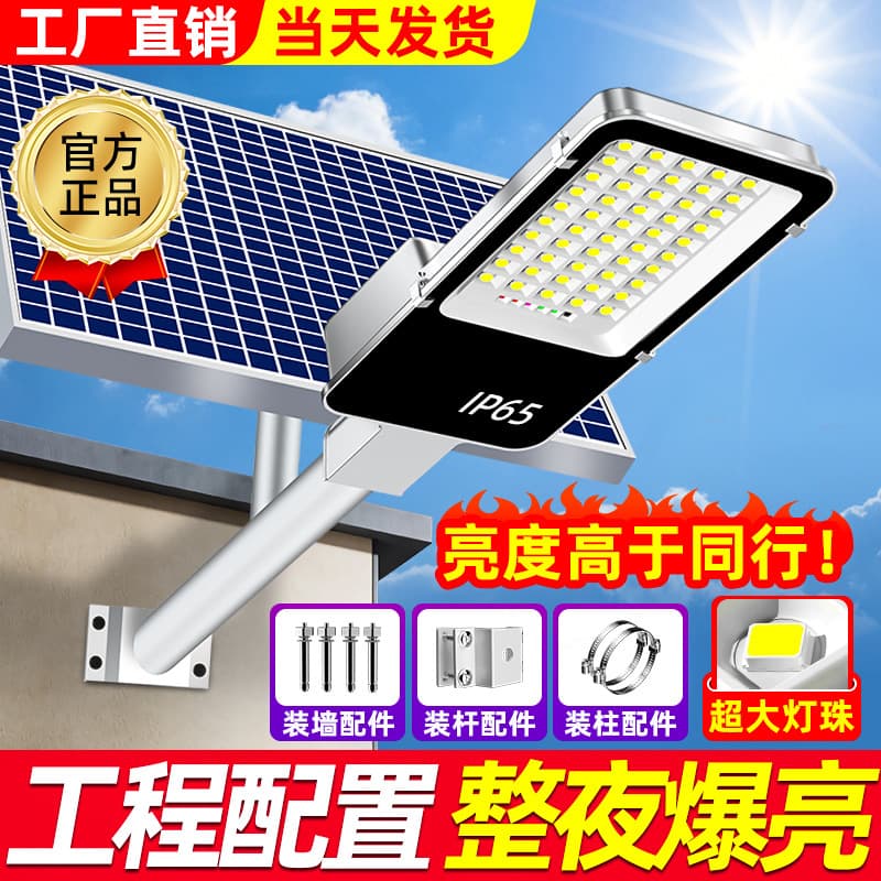Solar Outdoor Lights Home Garden Lights 2025 New Rural Super Bright Outdoor Waterproof Yard Lights Street Lights