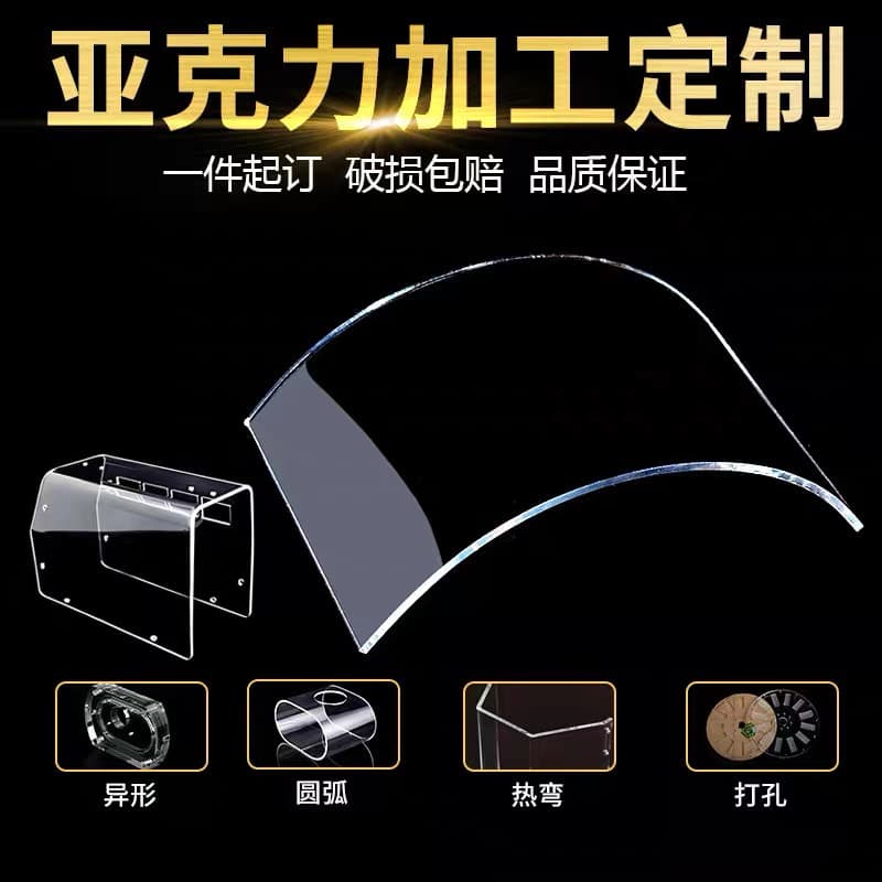 Acrylic bending, heat-bending processing custom tea-colored equipment panels, protective covers, dust shields, L-shaped, U-shaped display stands