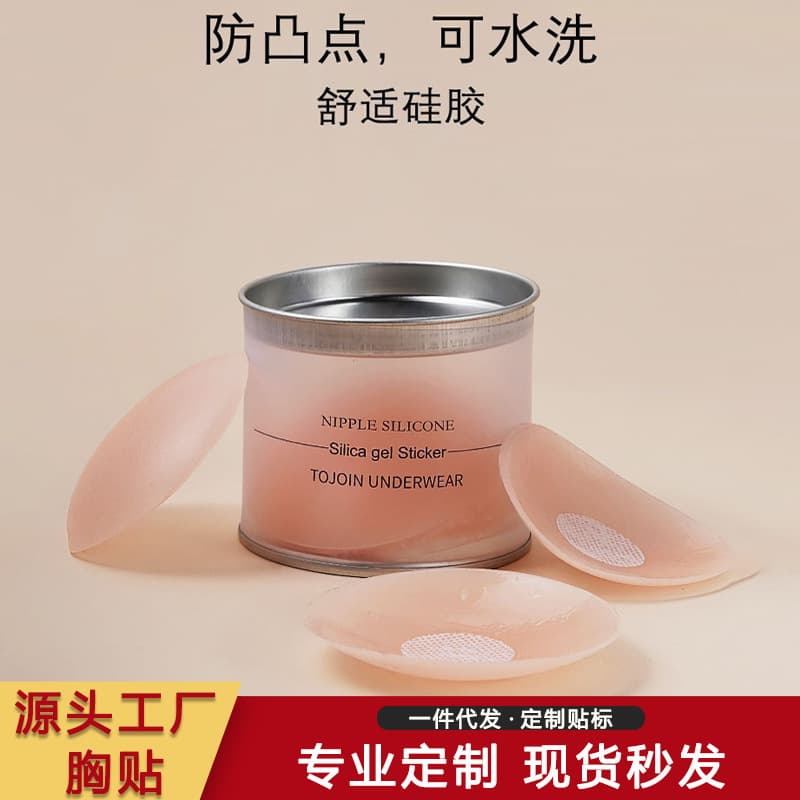 Wholesale Breast Pads for Women, Silicone Latex Pads, Push-Up Thin Top-Up Wedding Photography Strapless Invisible Bra Dropshipping