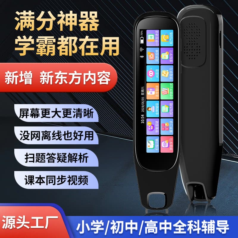 Palm Beauty Offline Dictionary Pen for English Question Scanning and All-Subject Reading, Intelligent Translation Pen from Manufacturer Wholesale