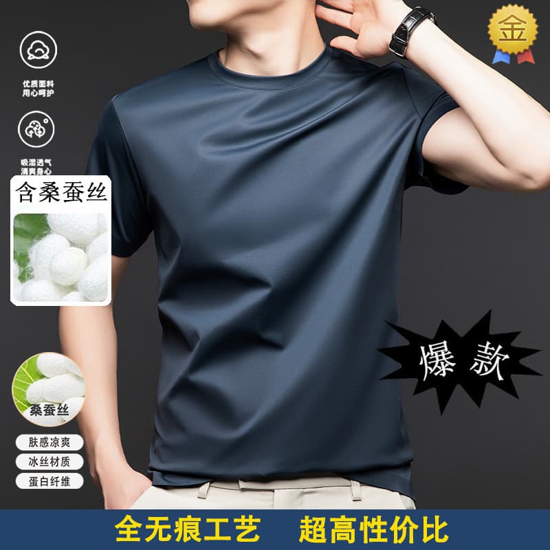 Mulberry Silk Men's T-Shirt Summer New Style Round Neck Seamless Wrinkle-Free Short Sleeve Solid Color Thin T-Shirt