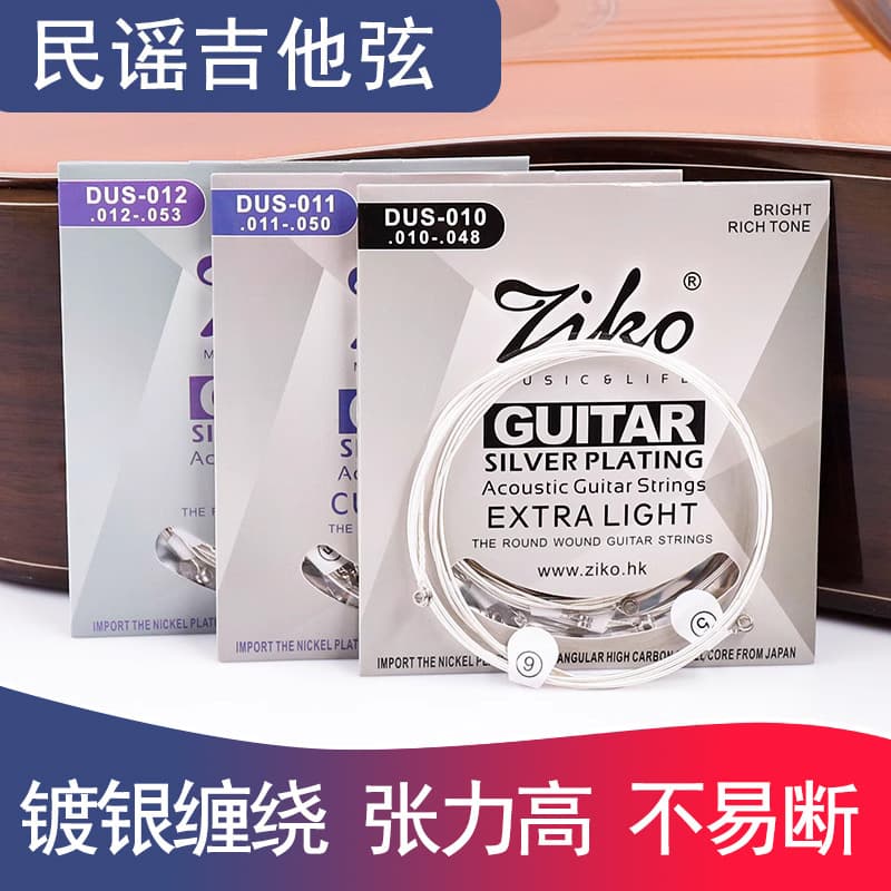 ZIKO Leo Guitar Strings DUS Folk Acoustic Guitar Strings Brass Phosphor Bronze Set of 6