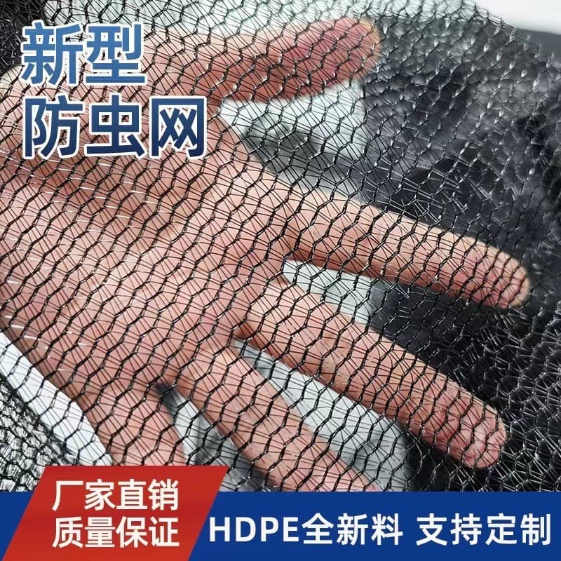 Insect Netting for Greenhouses and Orchards (Cherry, Grape, Pear Trees), Also Used for Loach Farming and Fish Ponds