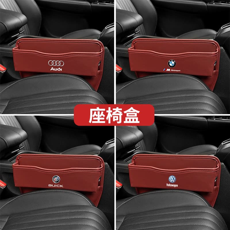 Complete collection of car supplies, practical car goodies, seat clips, gap storage boxes, car interior decoration storage artifacts