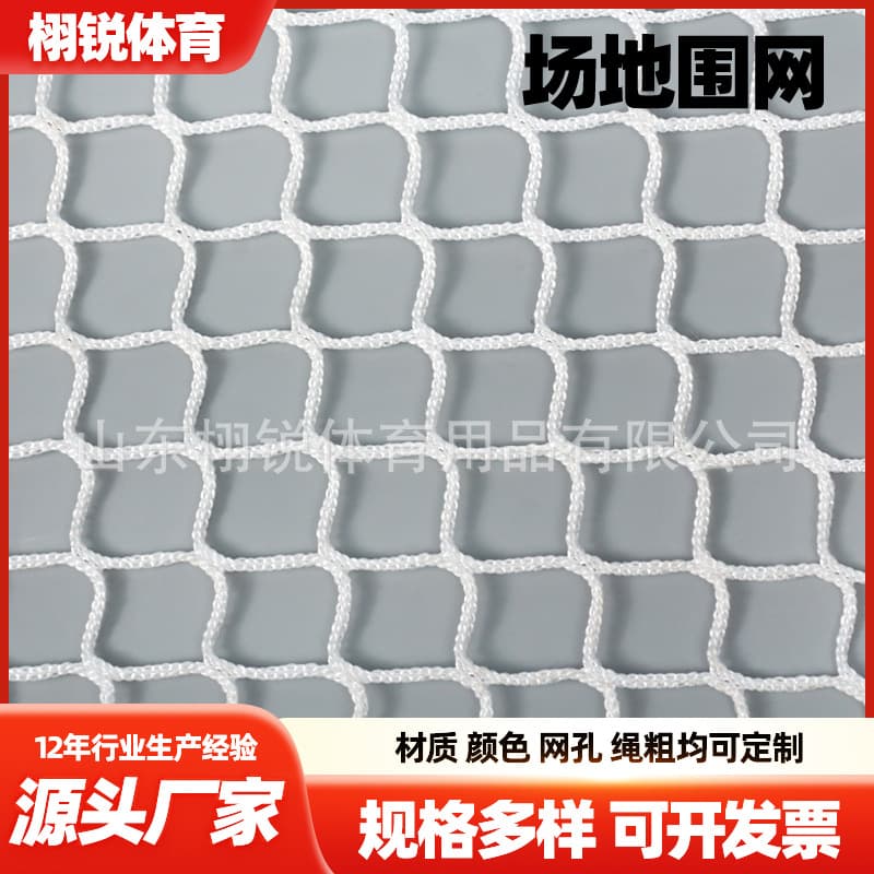 Knotless Netting for Football Field, Basketball Court, Golf Course Fence, Playground Staircase Protection and Site Enclosure