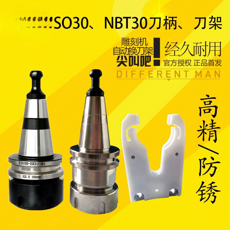 CNC Router Automatic Tool Changer ISO30 NBT30 Automatic Tool Clamp Tool Holder Woodworking Locking Device