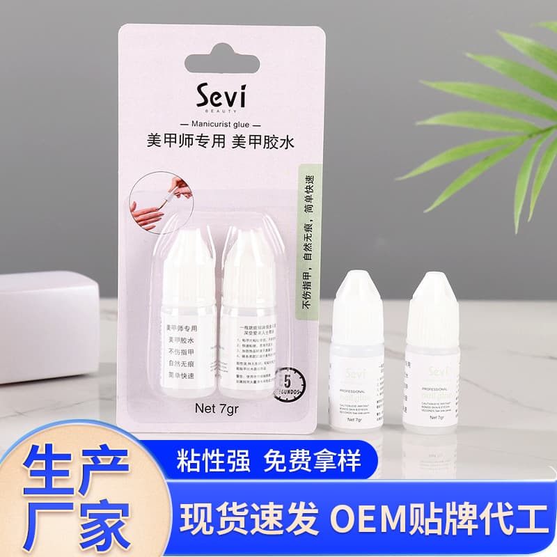 3g Round Bottle SEVI Nail Glue for Press-On Nails, False Nail Adhesive, Nail Art Glue