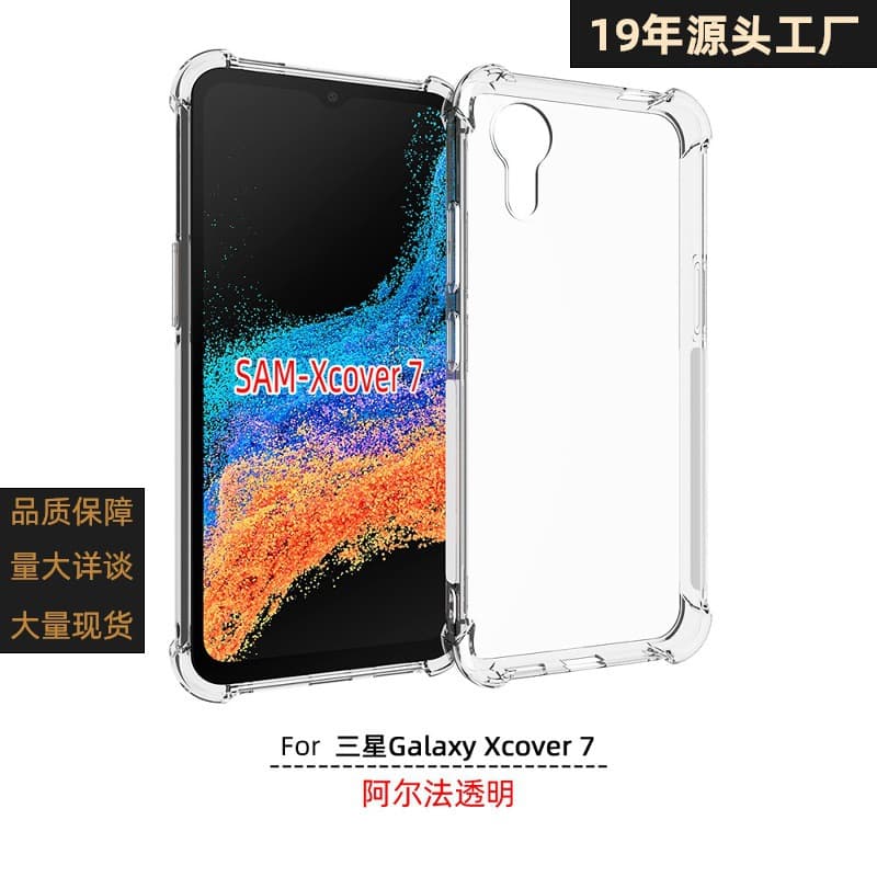 Galaxy Xcover 7 Phone Case Transparent Rugged Four-Corner Shockproof Airbag Case Compatible with TPU Material Soft Shell