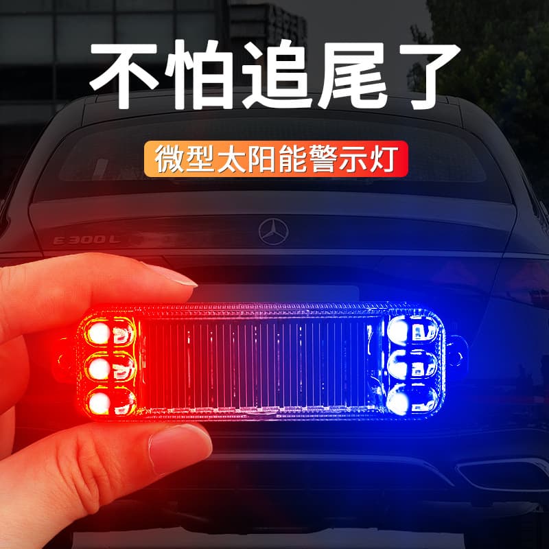 Motorcycle Solar Powered Warning Light Electric Vehicle Anti-Following Flash Light Wired-Free Car Breathing Rear Light