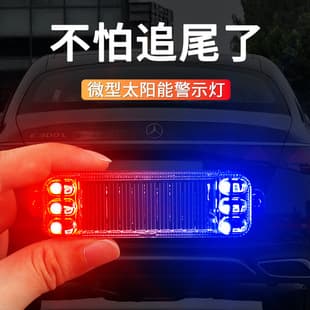 Motorcycle Solar Warning Flashing Light, Electric Vehicle Anti-Collision Light, Wireless Flashing, Car Breathing Tail Light