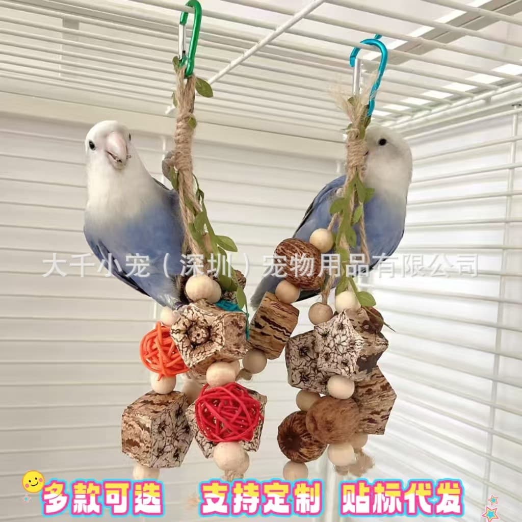 Parrot supplies, small bird, takraw ball, carambola, chewing string, black phoenix, tiger skin, peony to relieve boredom, educational birdcage decoration toy