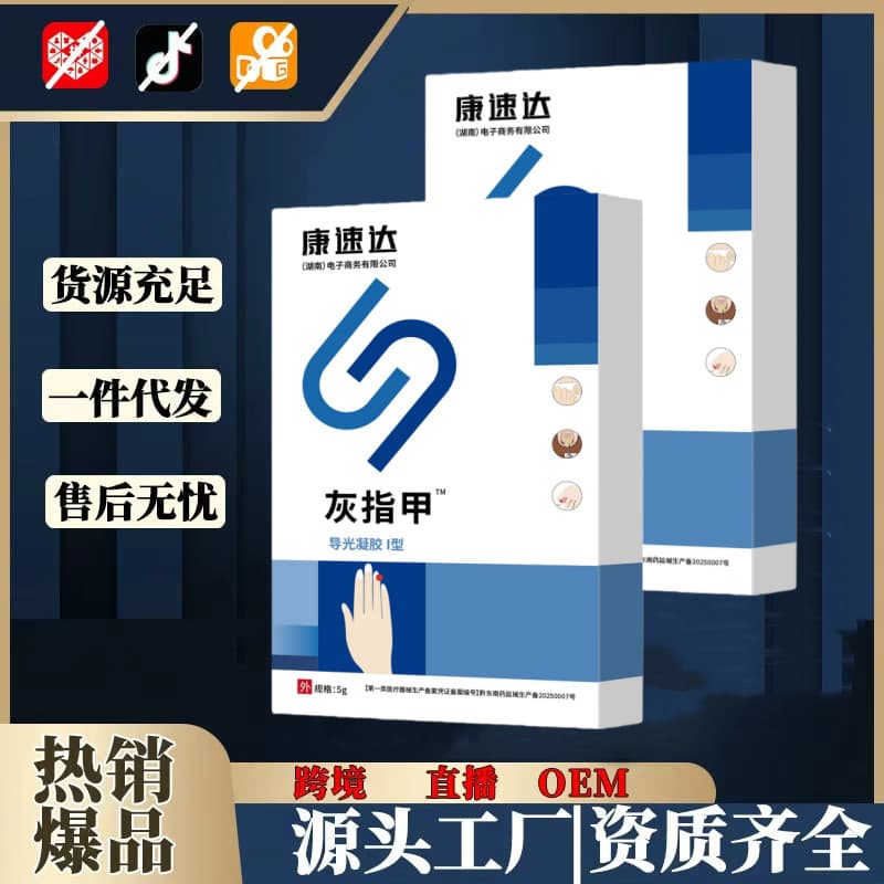 Kangsuda External Use Onychomycosis Medical Antipyretic Gel 5G/Tube Layered Yellowing and Thickening Manufacturer In-Stock for Immediate Delivery