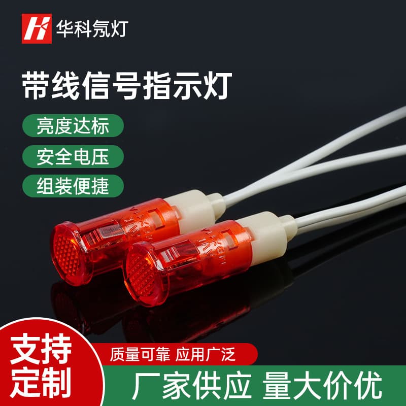 【Manufacturer Supply】4*10mm 5*13mm Wired Signal Indicator Light for Equipment Power Signal