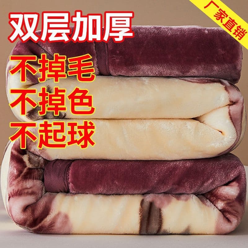 Double-layer thickened Raschel blanket for spring/autumn/winter comforter, wedding cover, single/double student nap fleece