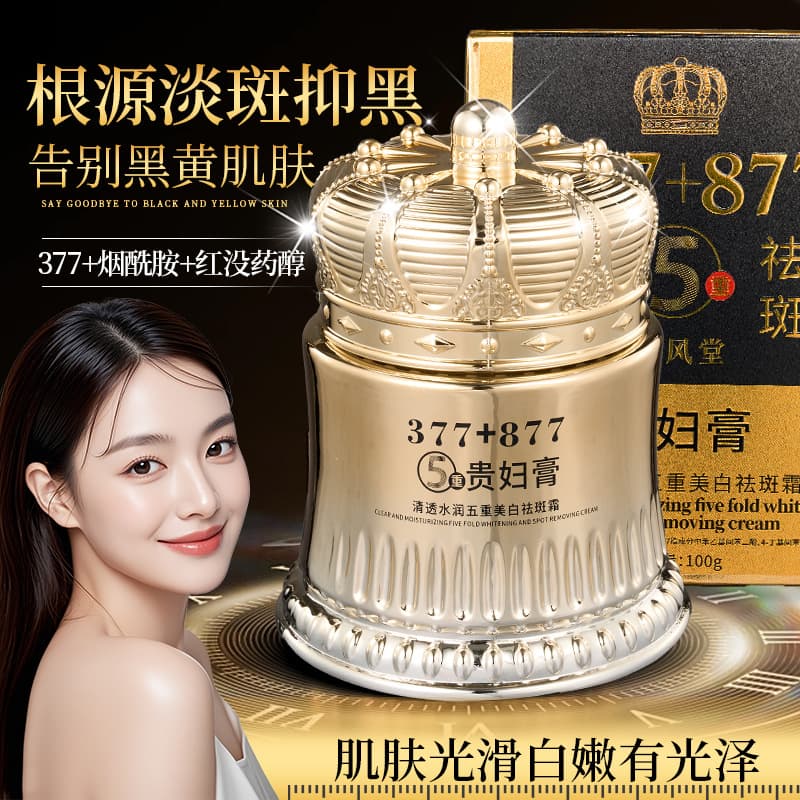 Jifengtang 377+877 double-effect whitening, translucent and moisturizing five-fold whitening and spot-removing cream 100 Crown Lady Cream