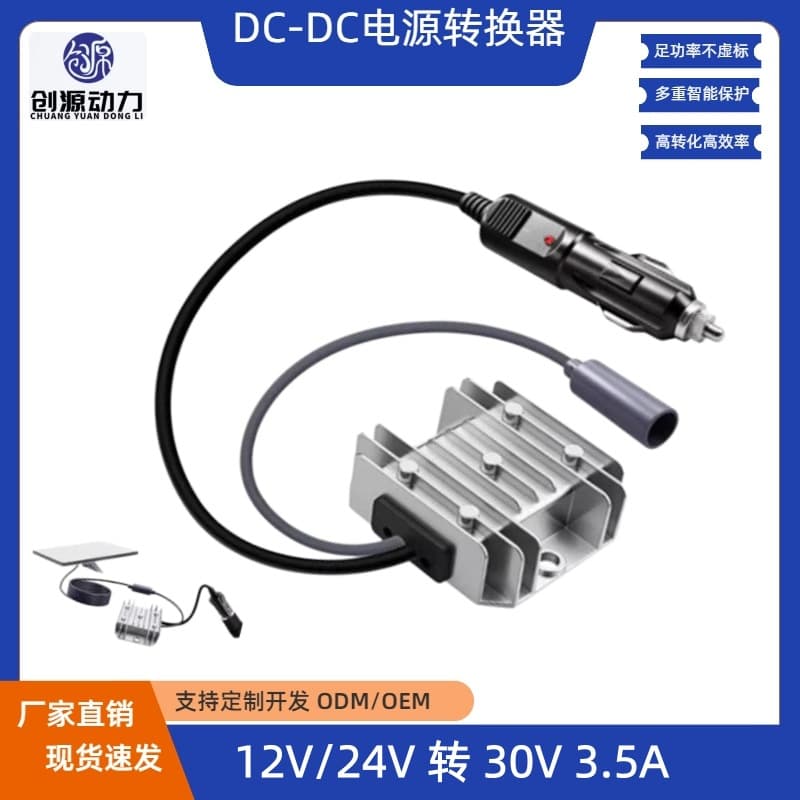 12V/24V to 30V 3.5A Power Converter, Car Cigarette Lighter Input 12V Boost to 30V 3.5A Power Supply