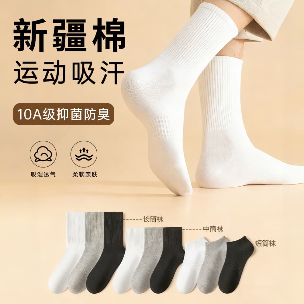 Disposable Pure Cotton Socks, Unisex, Spring & Summer, Authentic Xinjiang Cotton, Breathable, Antibacterial, Moisture-Wicking, Odor-Resistant, Daily Disposable Socks