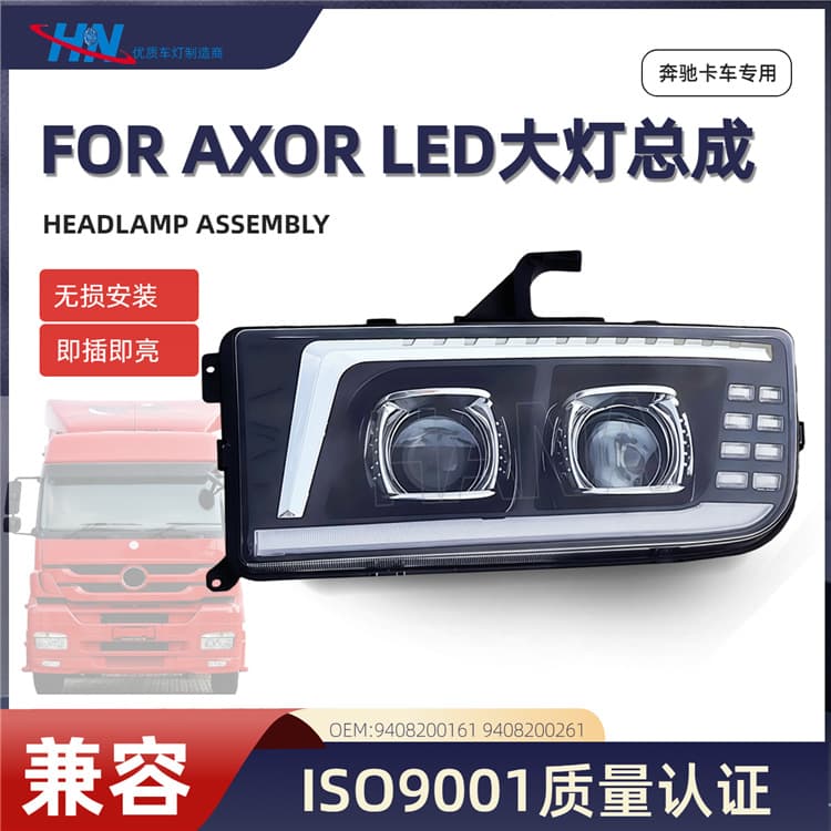 AXOR Modified LED Headlight for Mercedes Truck Headlight 9738200561 9738200661