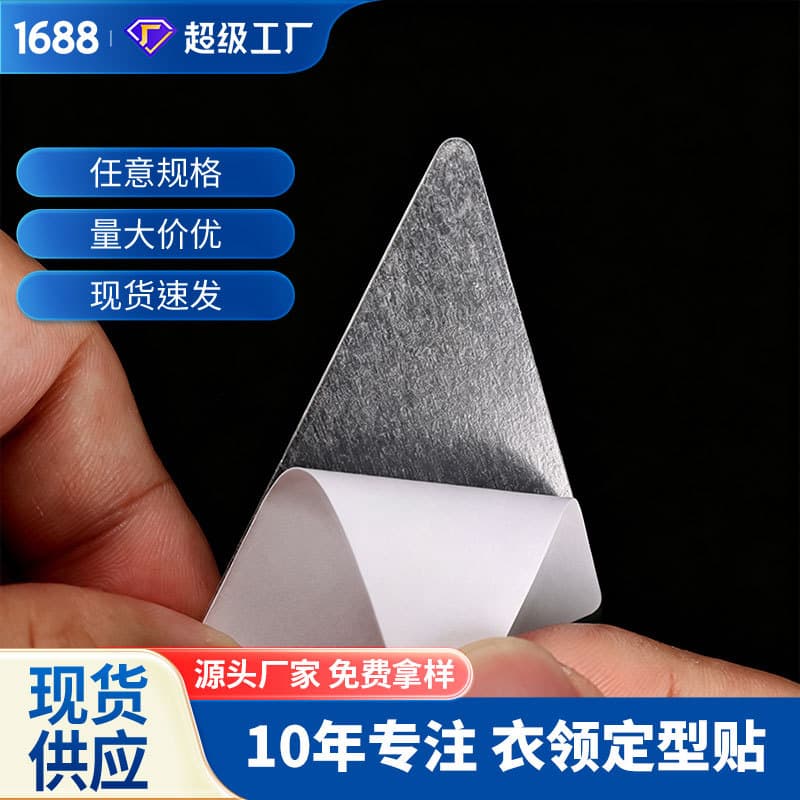Collar Shaping Stickers to Fix Rolled Edges, Collar Stabilizers for Shirts, Invisible Collar Stickers to Prevent Corners from Lifting