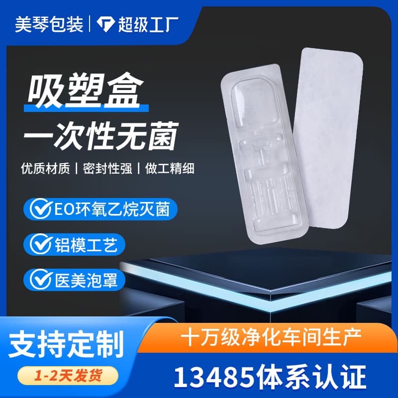 Medical aesthetic hydrating DuPont Tyvek paper disposable blister box packaging cover material paper, coated transparent cover material paper 1059B