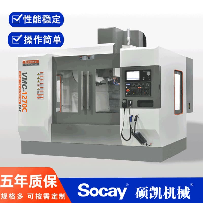 CNC Drilling and Milling Machine VMC-1270C Gear Drive Three Linear Guide CNC Machining Center High Precision