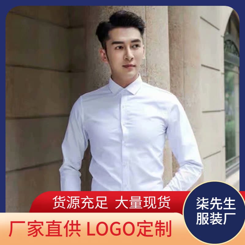 Spring/Autumn Long-Sleeve White Dress Shirt for Men, Korean Slim Fit Shirt, Business Formal Wear, Work Uniform, Wedding Suit